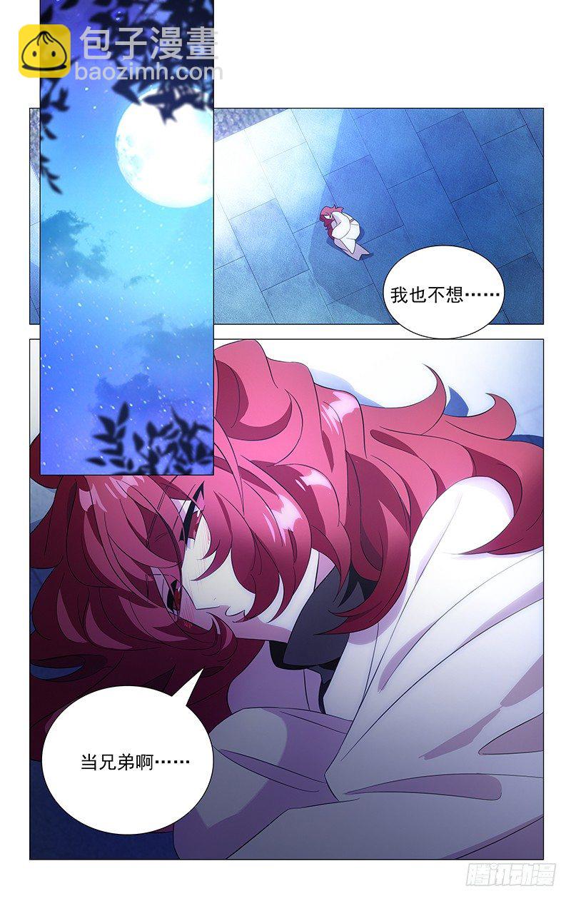 092埋在心底的自己11