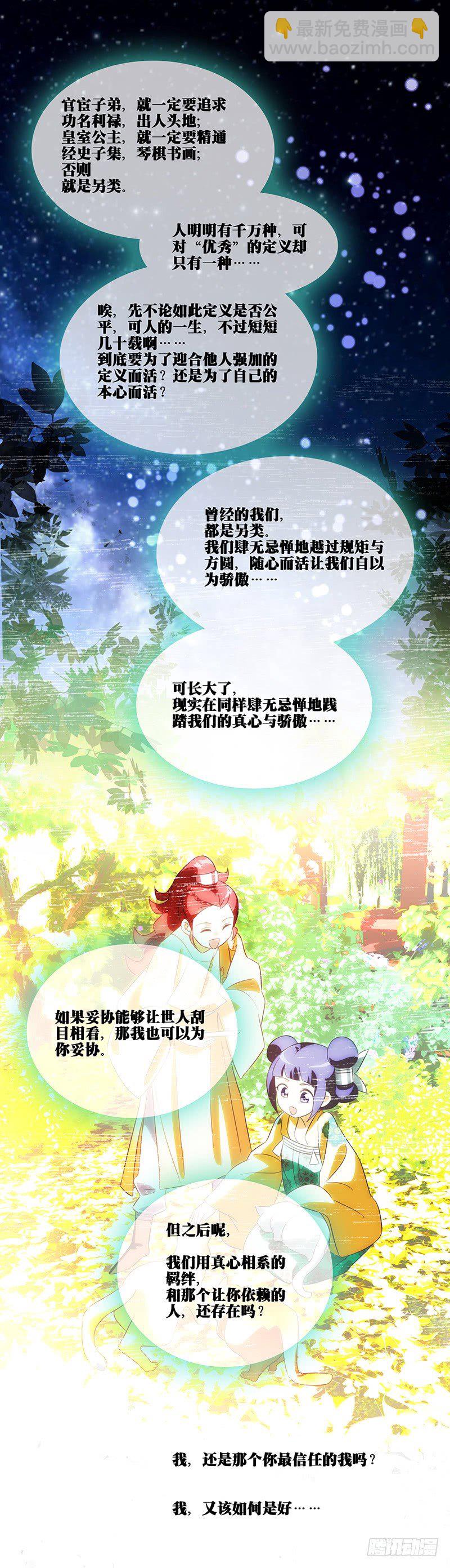 092埋在心底的自己12