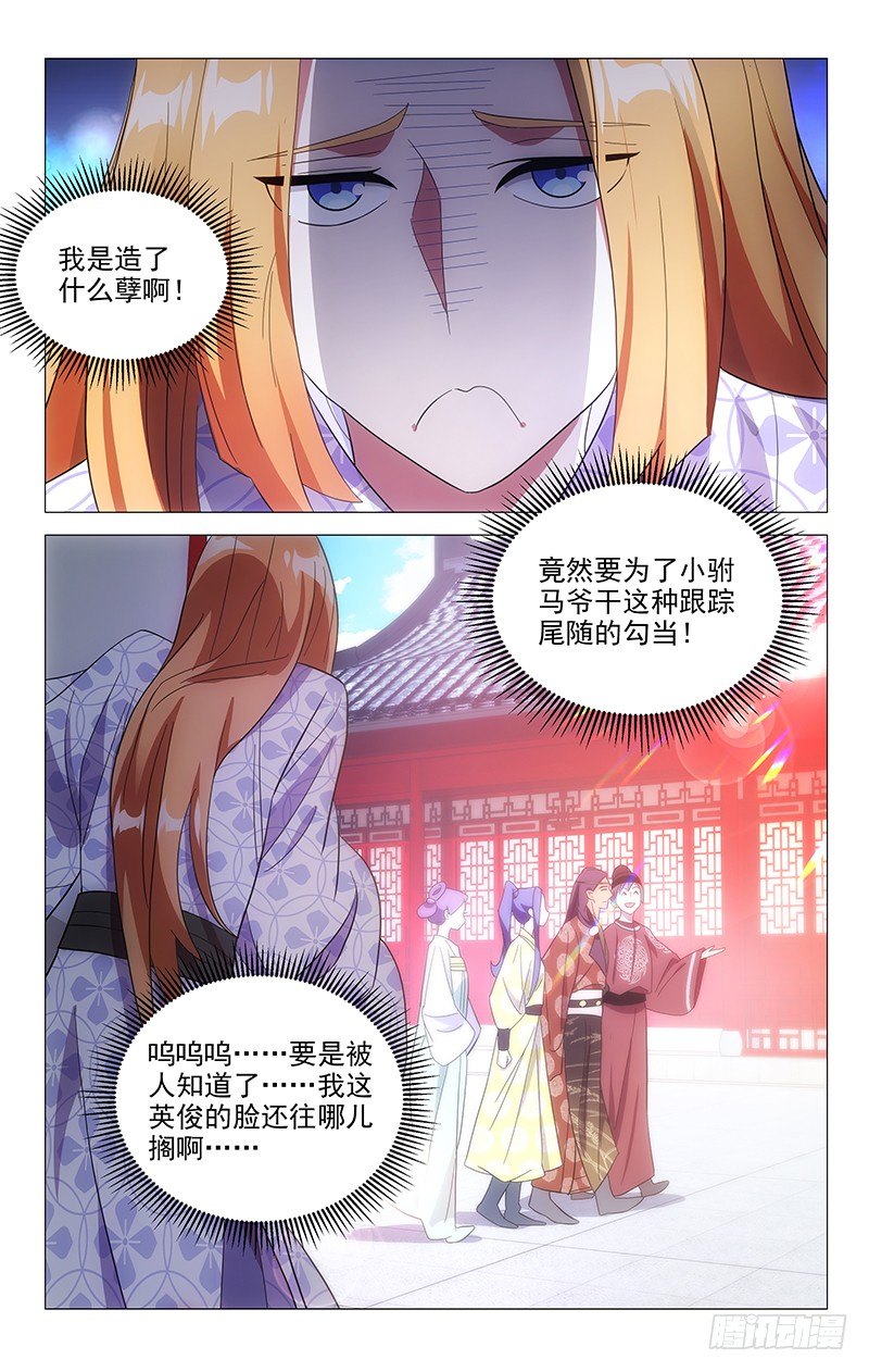 095白玉尘身负重任0