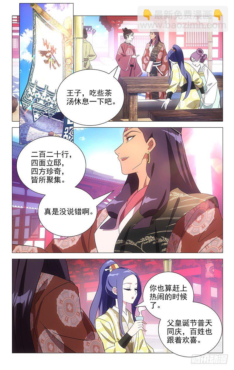 095白玉尘身负重任2