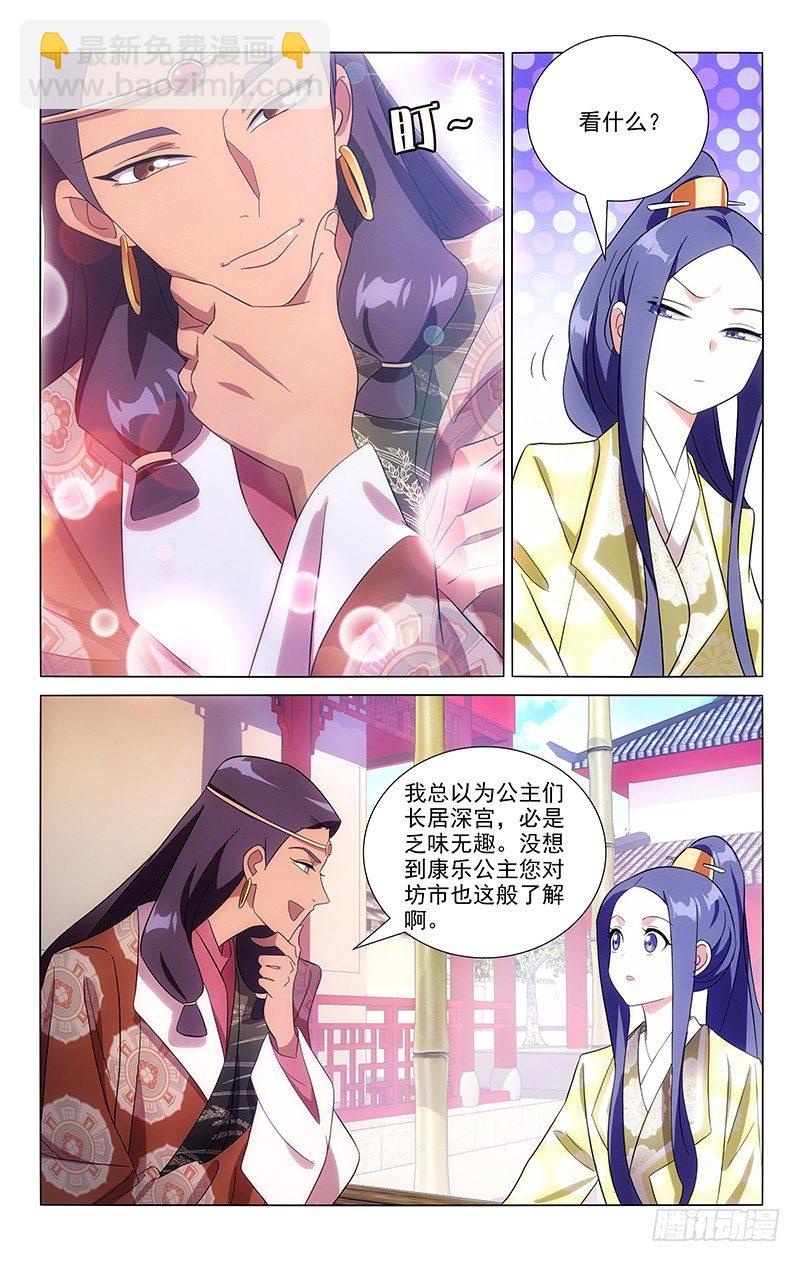 095白玉尘身负重任3