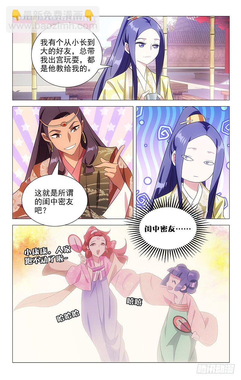 095白玉尘身负重任4