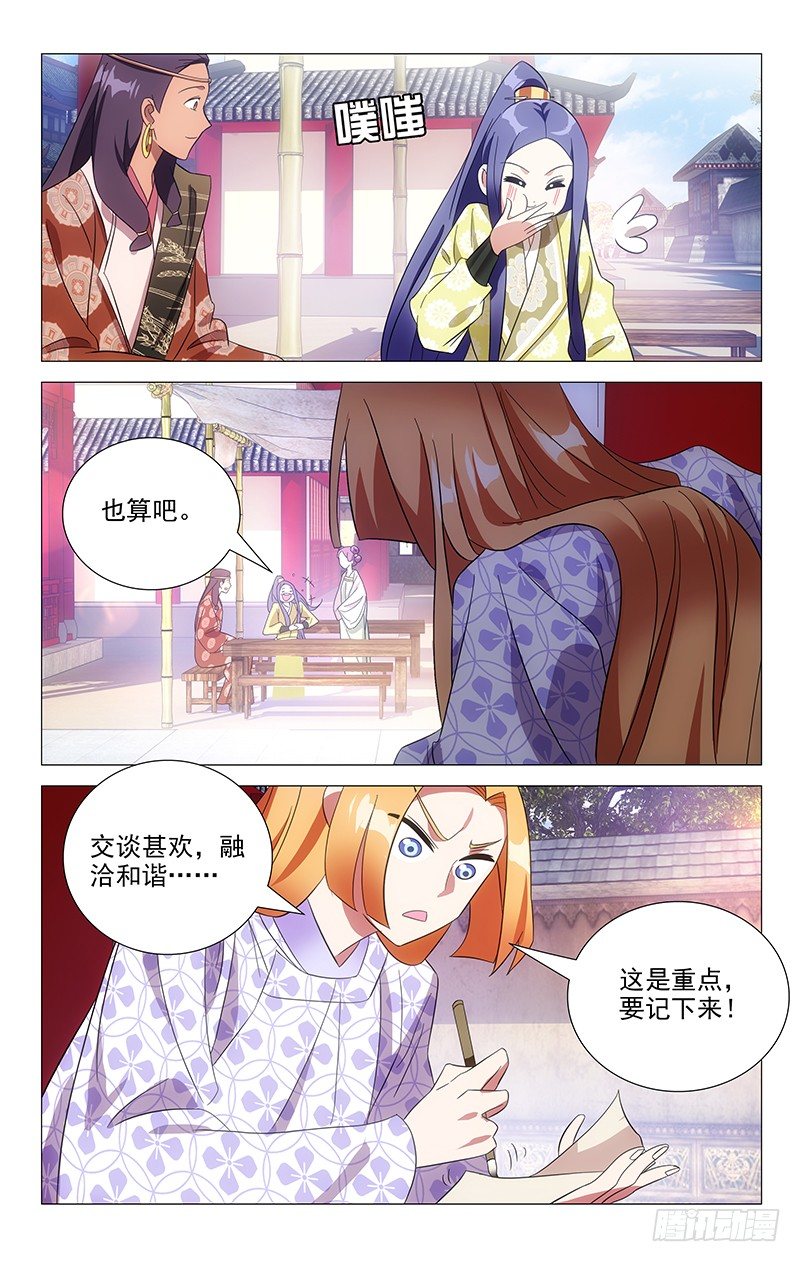 095白玉尘身负重任5