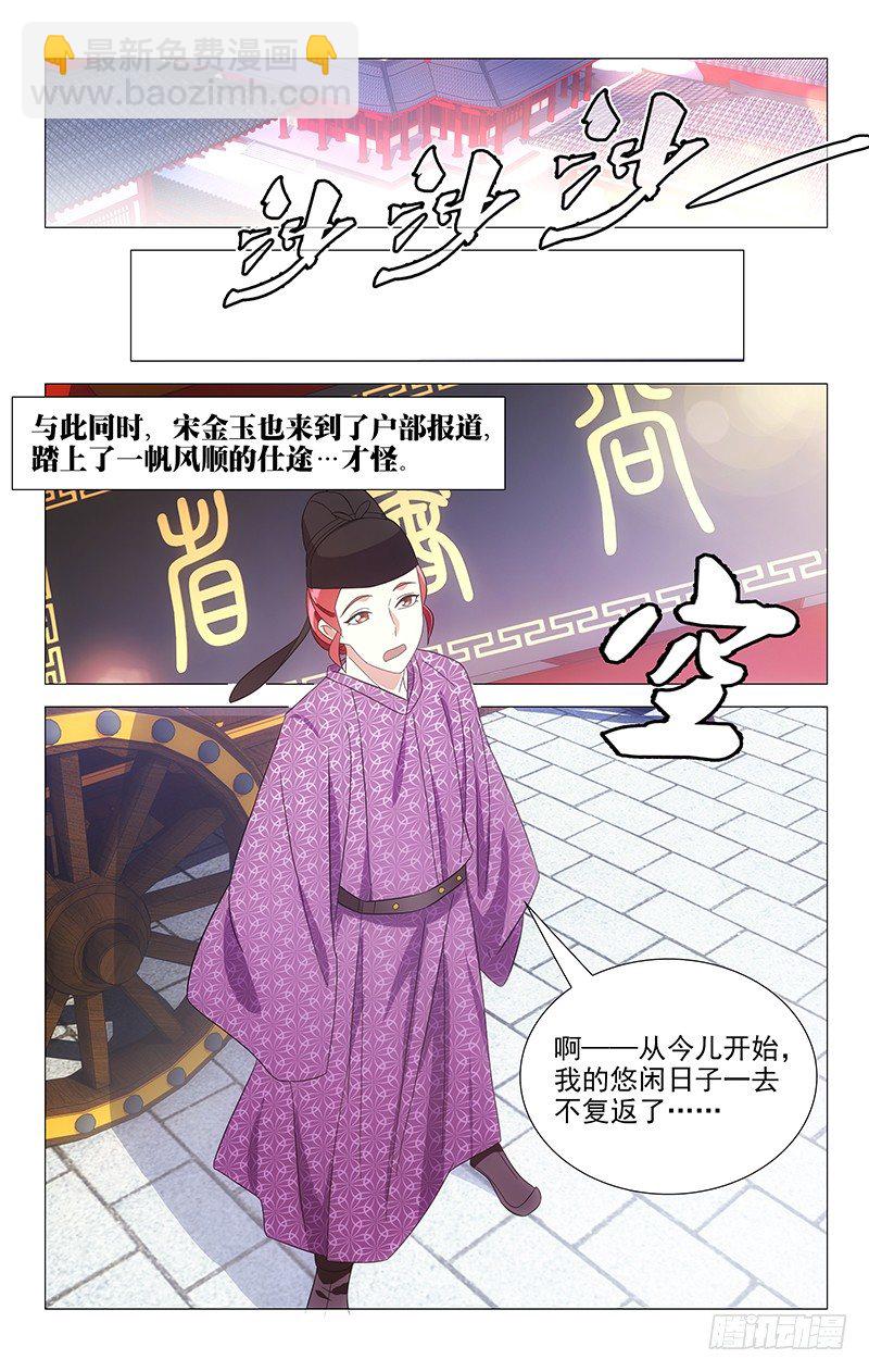 095白玉尘身负重任8
