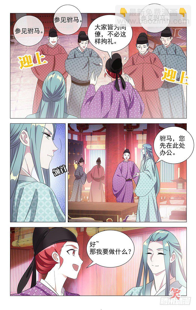 096小宋第一天上班1