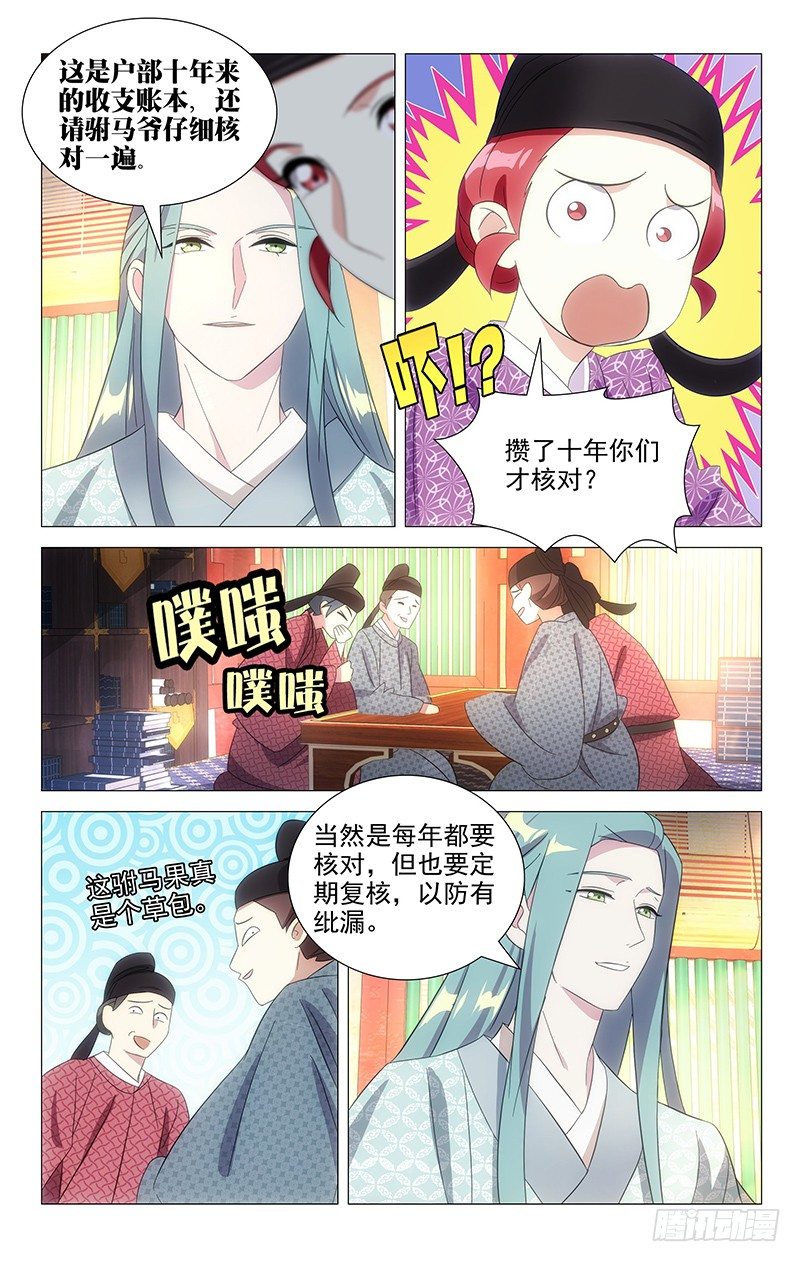 096小宋第一天上班3