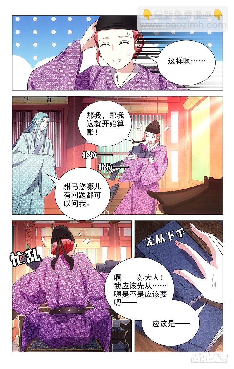 096小宋第一天上班4