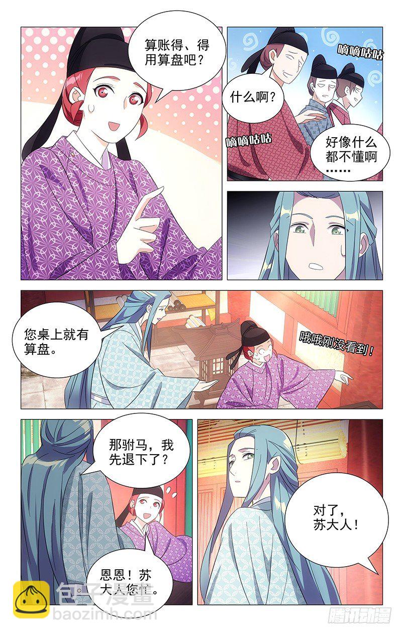 096小宋第一天上班5