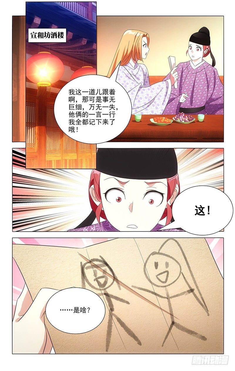 098东瀛奇才白玉尘0