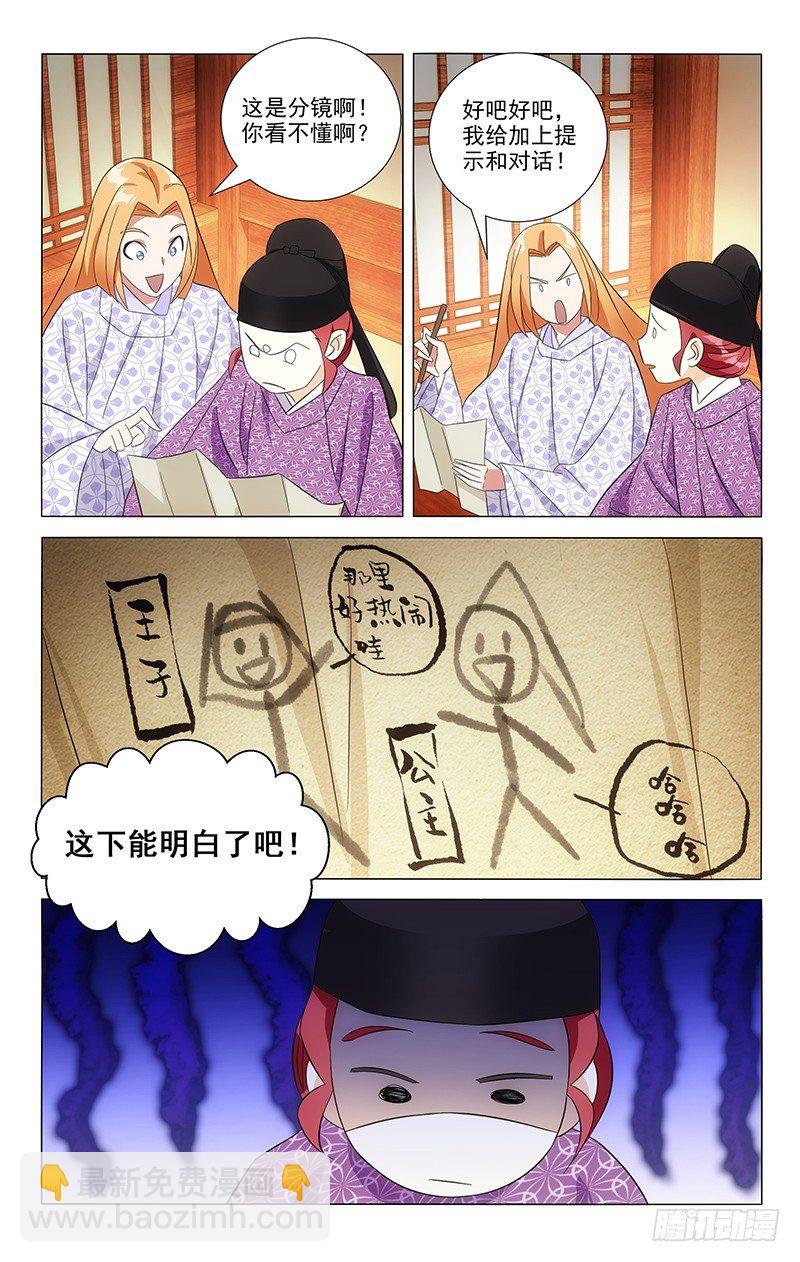 098东瀛奇才白玉尘1