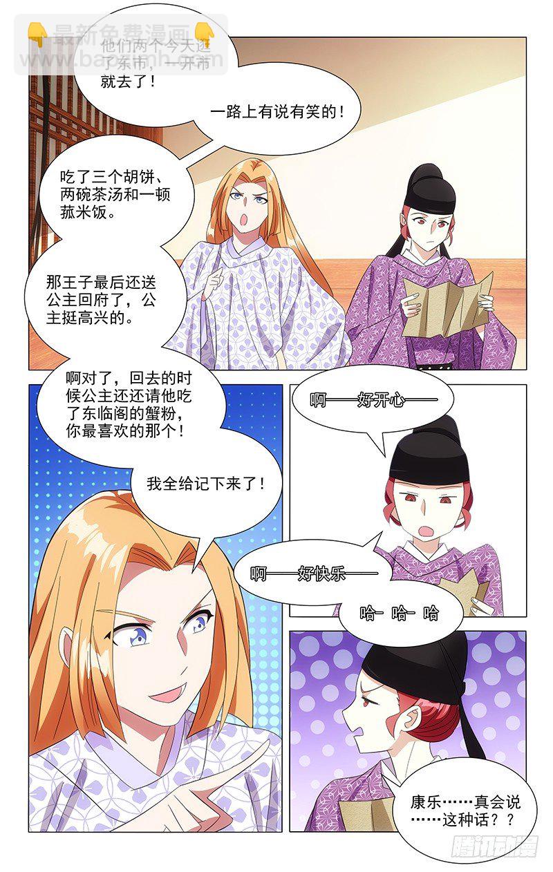 098东瀛奇才白玉尘2