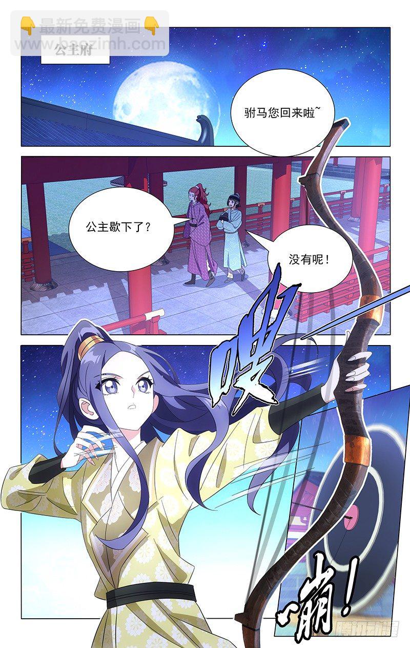 098东瀛奇才白玉尘4