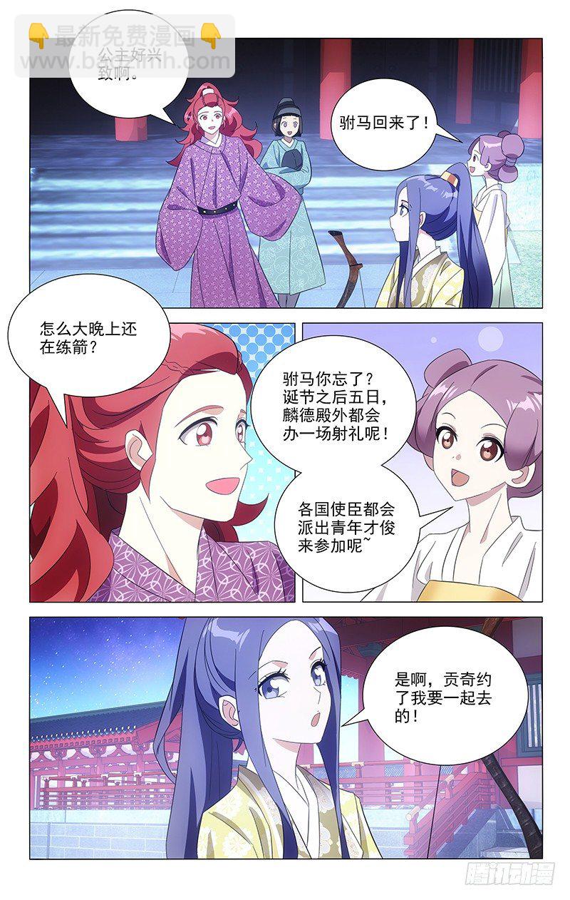 098东瀛奇才白玉尘5