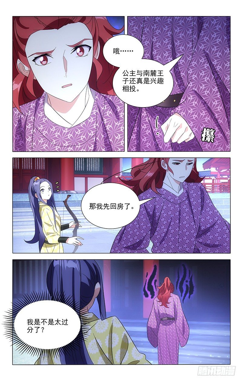 098东瀛奇才白玉尘6