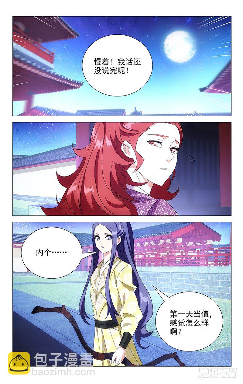 098东瀛奇才白玉尘7
