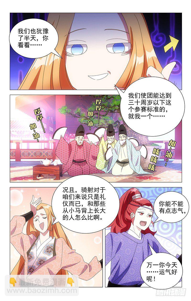 101奇迹的少年藤原1
