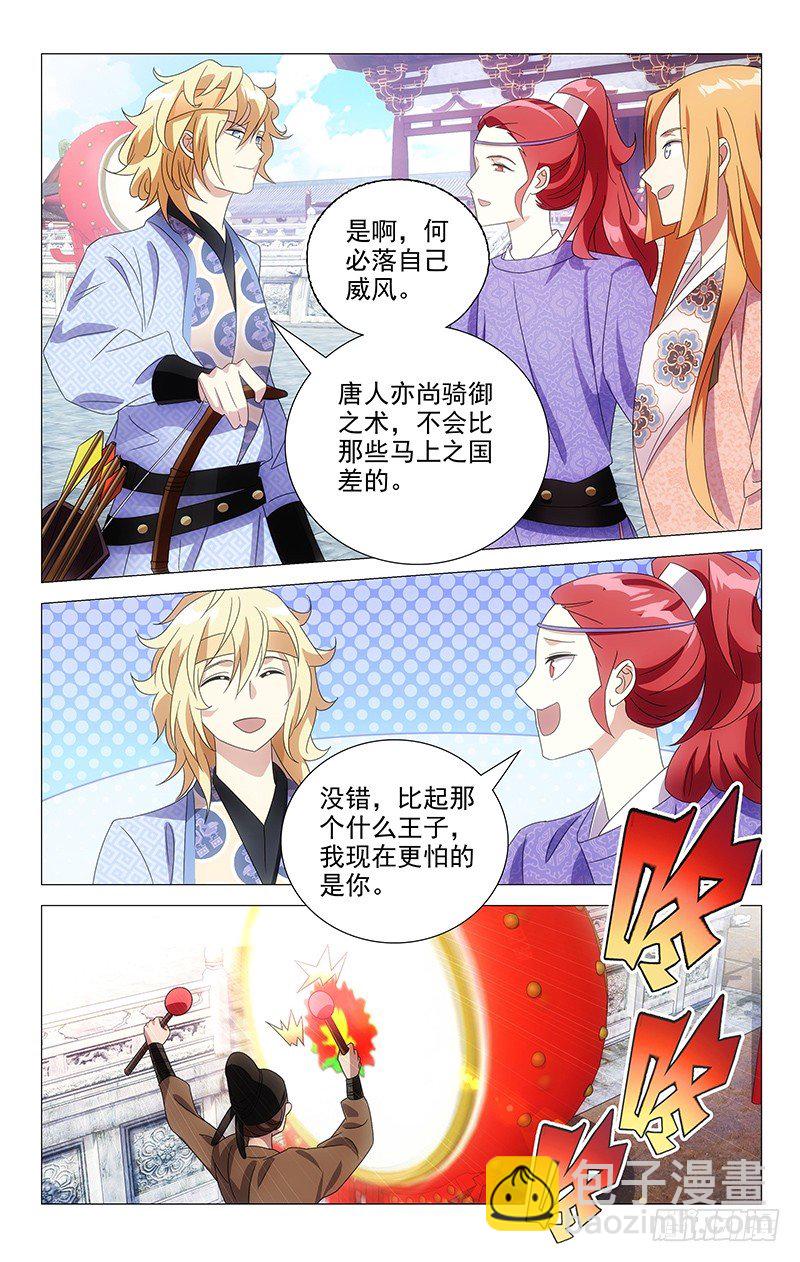 101奇迹的少年藤原2