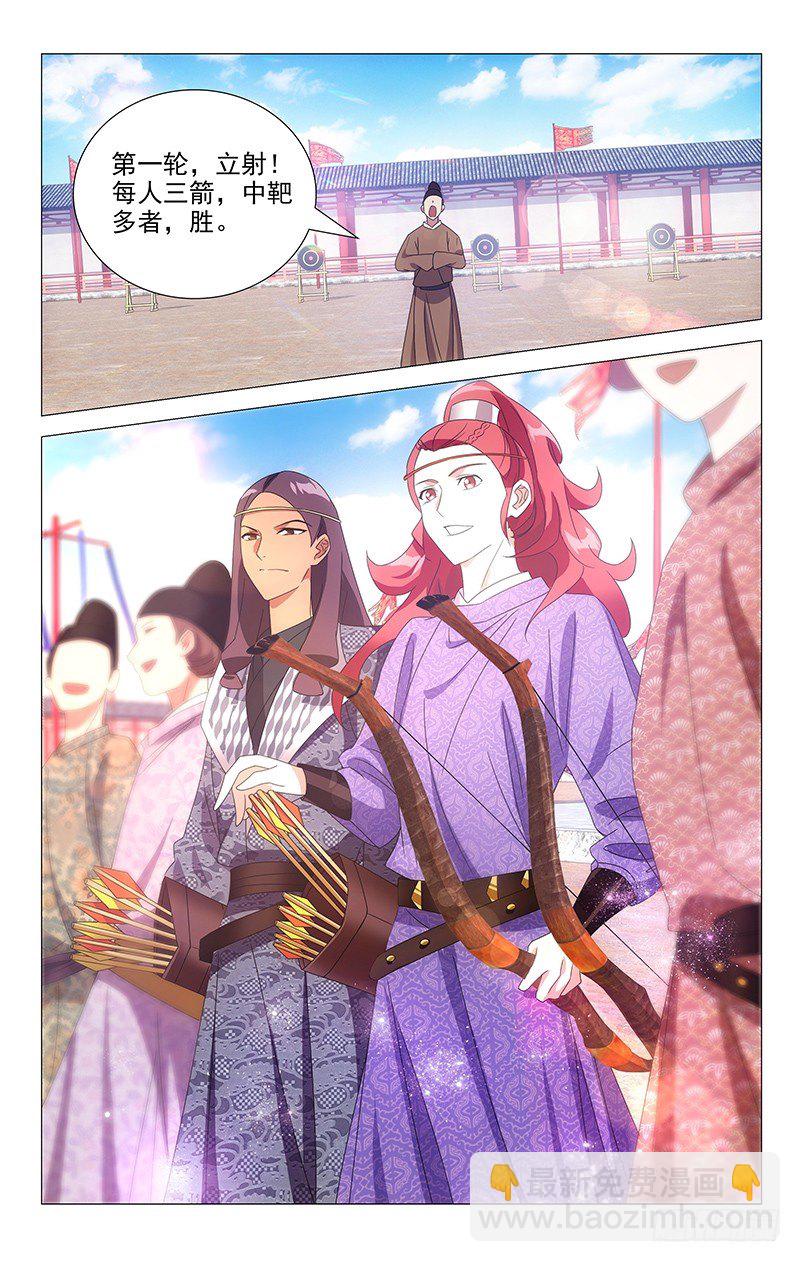 101奇迹的少年藤原3