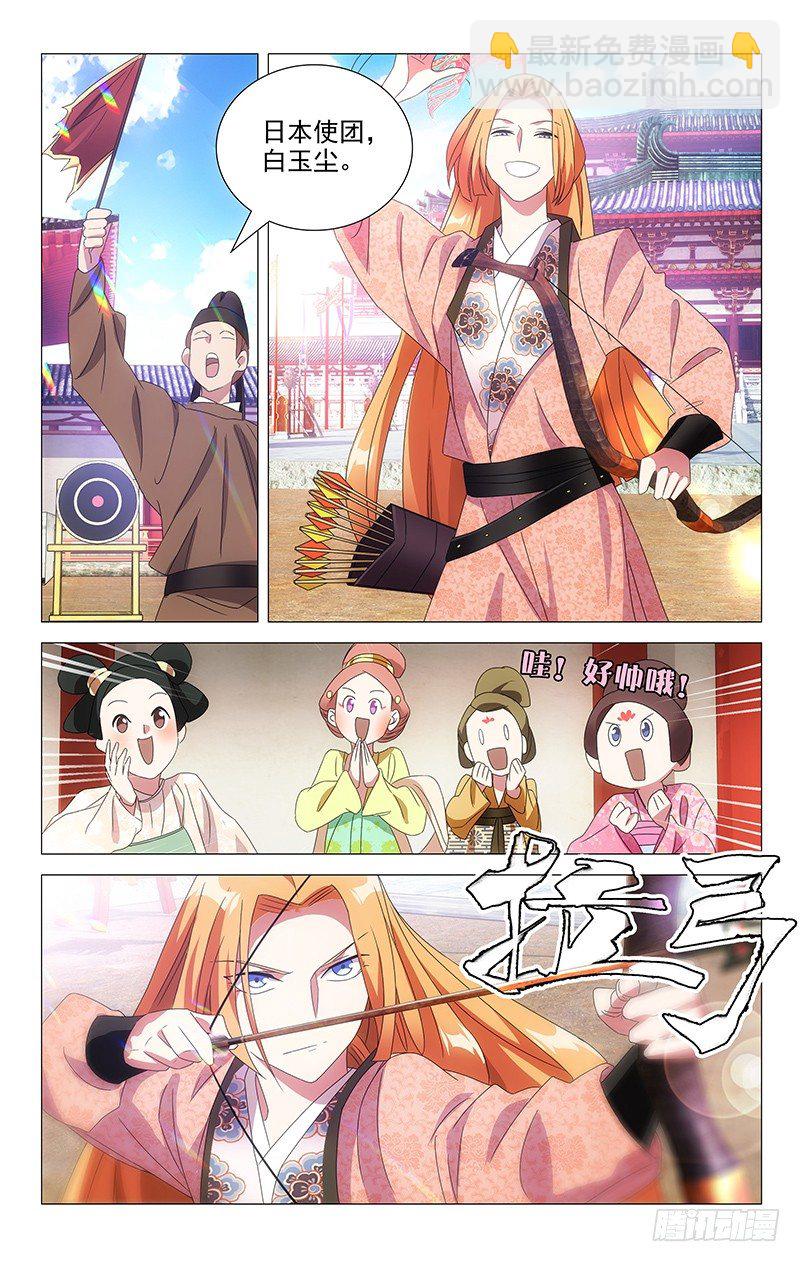 101奇迹的少年藤原5