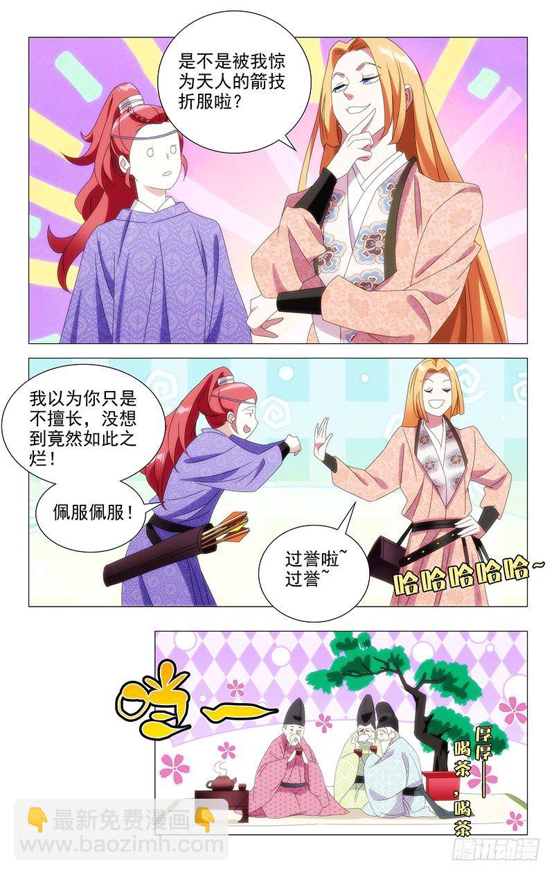 101奇迹的少年藤原7