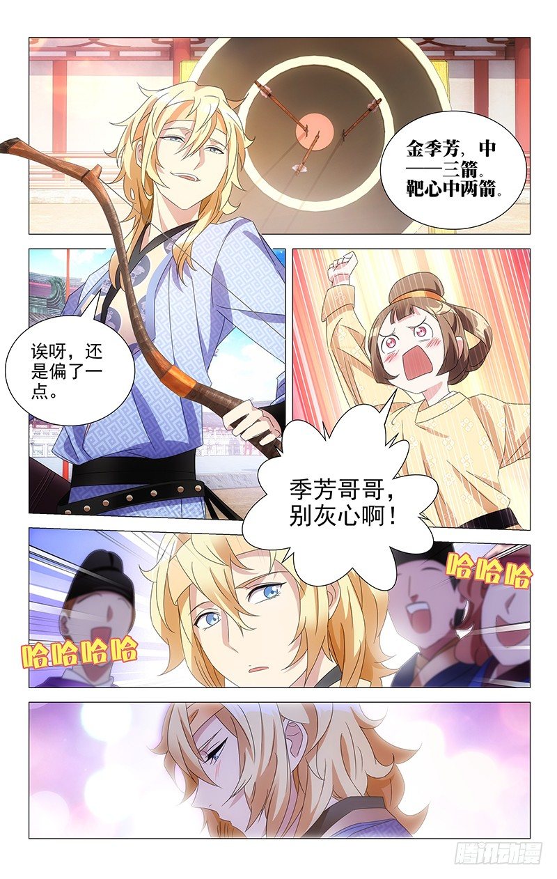 102季芳哥哥不要啊1