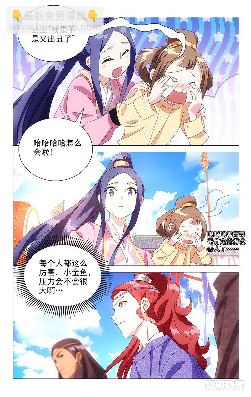 102季芳哥哥不要啊2