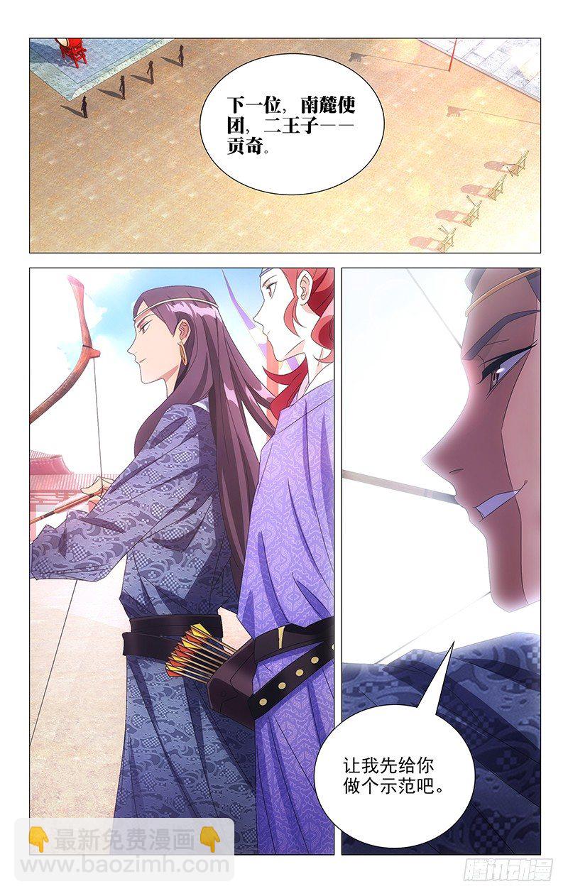 102季芳哥哥不要啊3