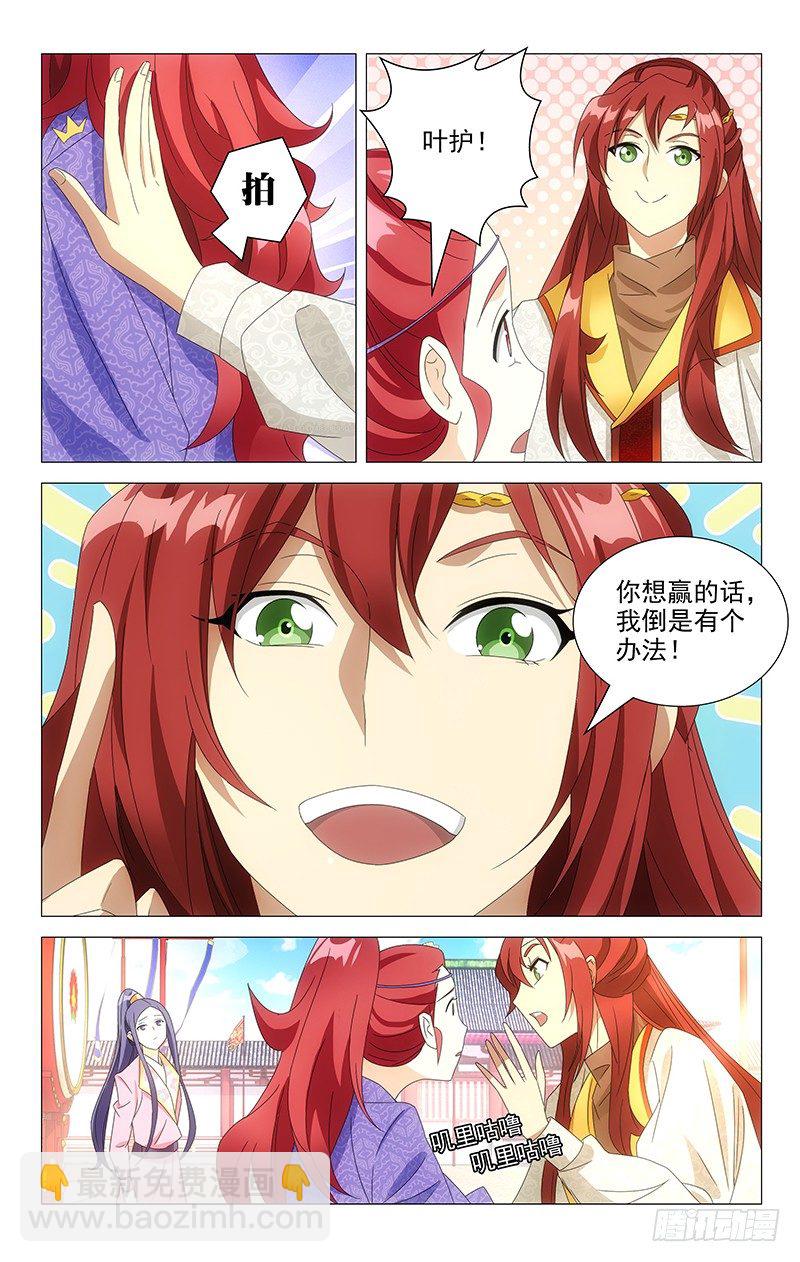 102季芳哥哥不要啊6