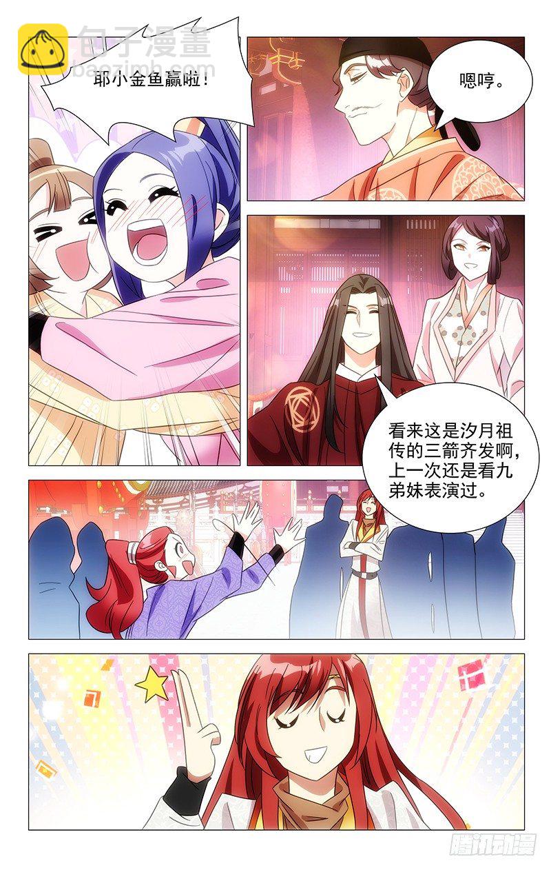 103祖传的三箭齐发7
