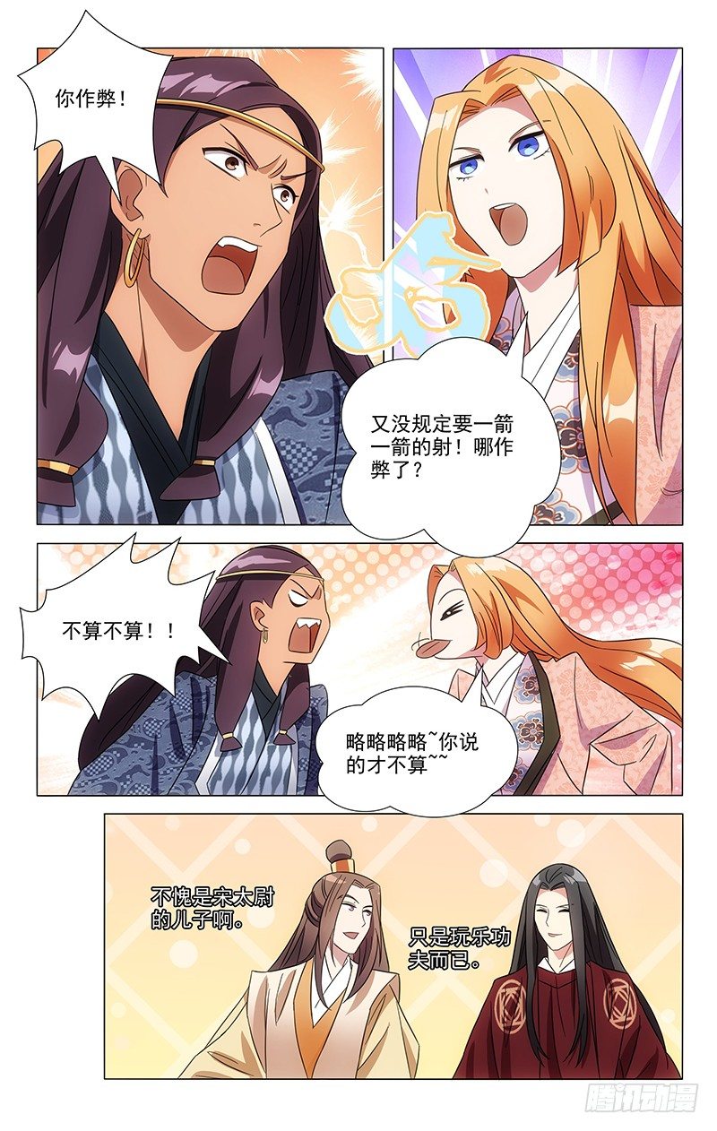 103祖传的三箭齐发8
