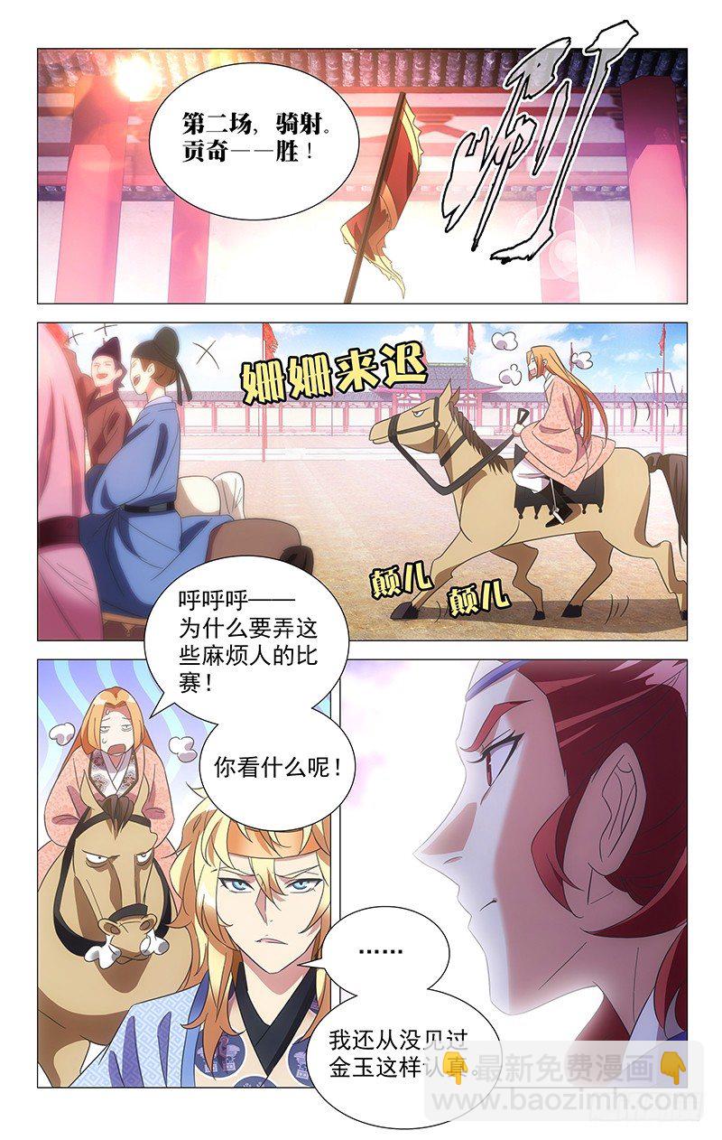 105认真起来的金玉2