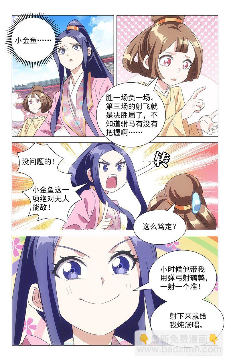 105认真起来的金玉3
