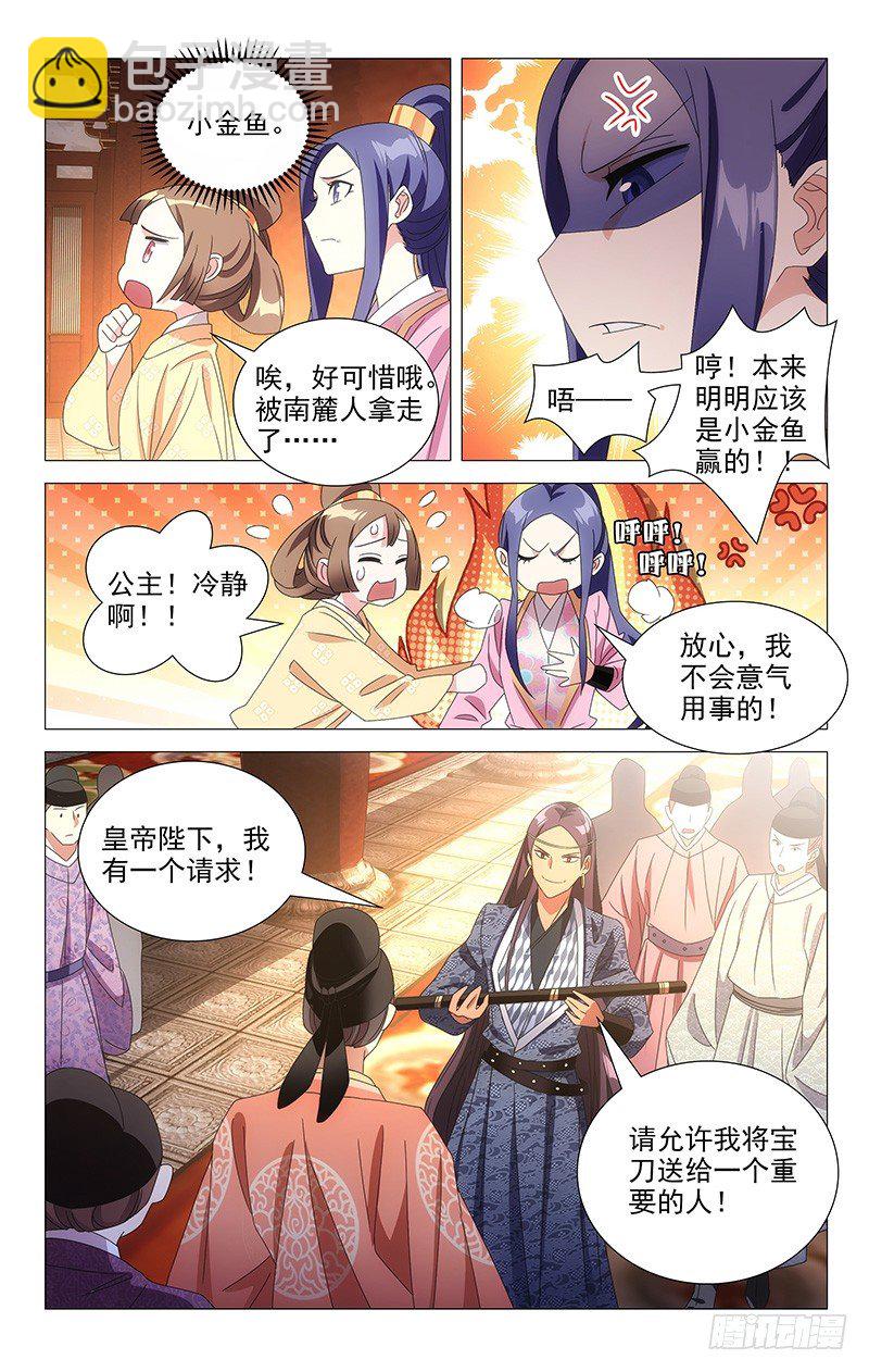 108宝刀美人更相配2