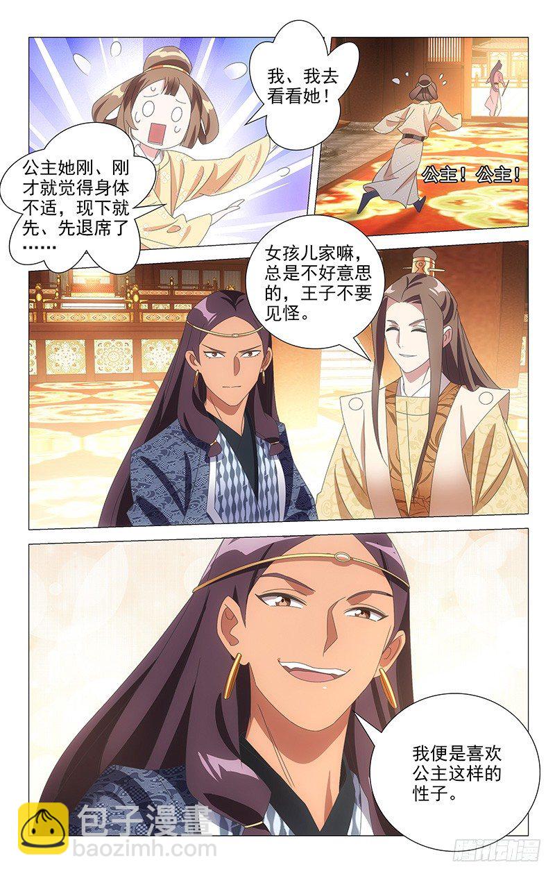 108宝刀美人更相配8