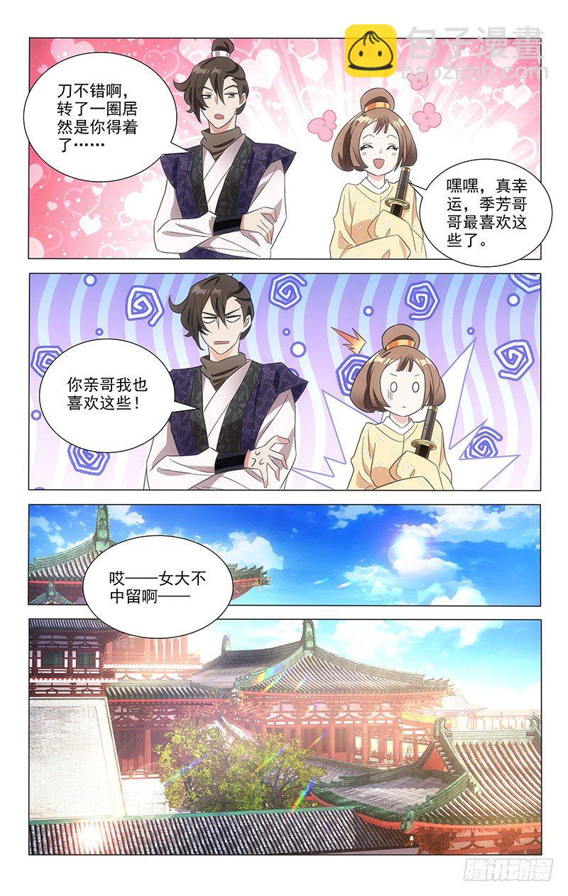 109我有你就足够了12