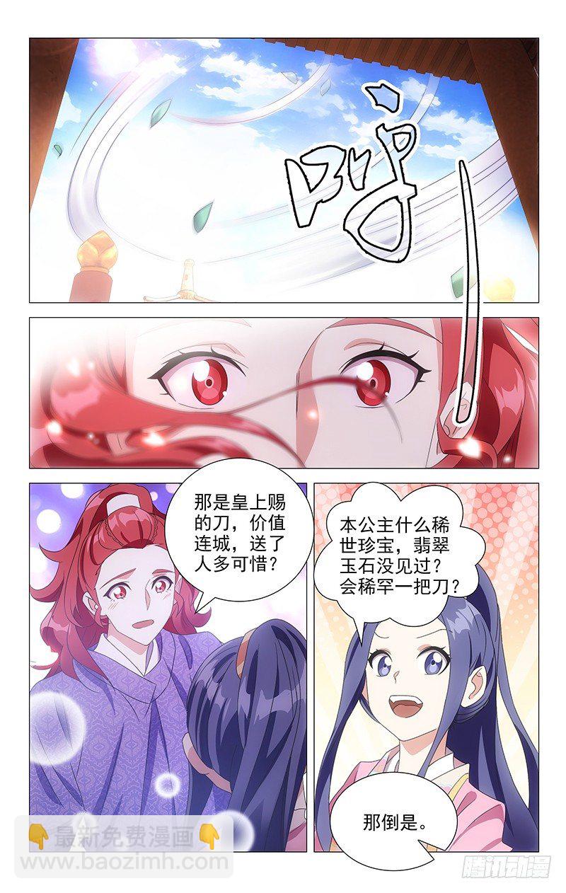 109我有你就足够了4