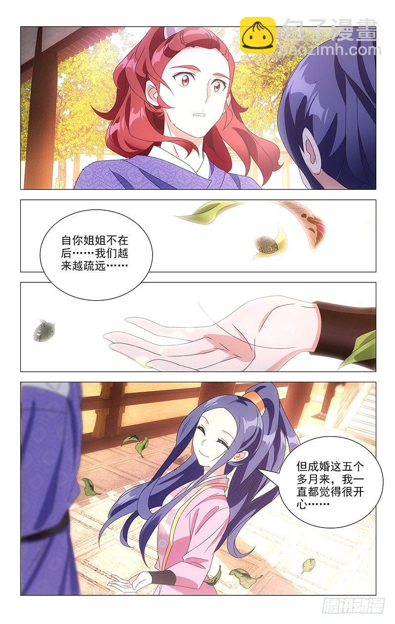 109我有你就足够了6