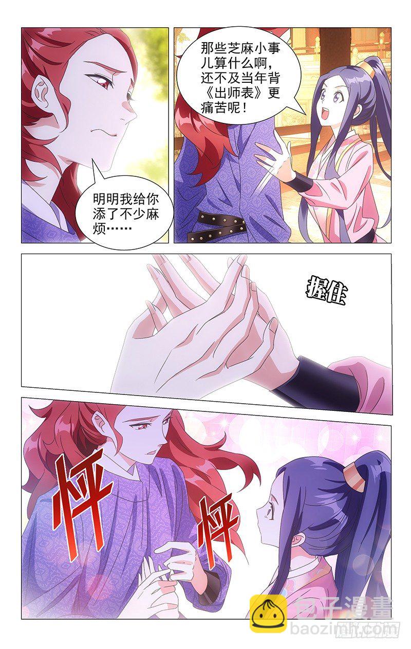 109我有你就足够了7