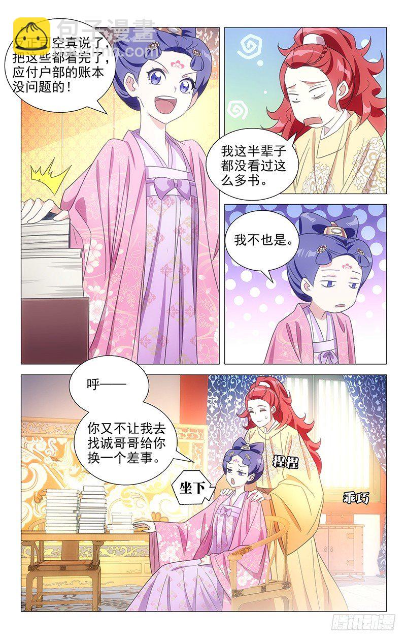 111小宋决心求上进2