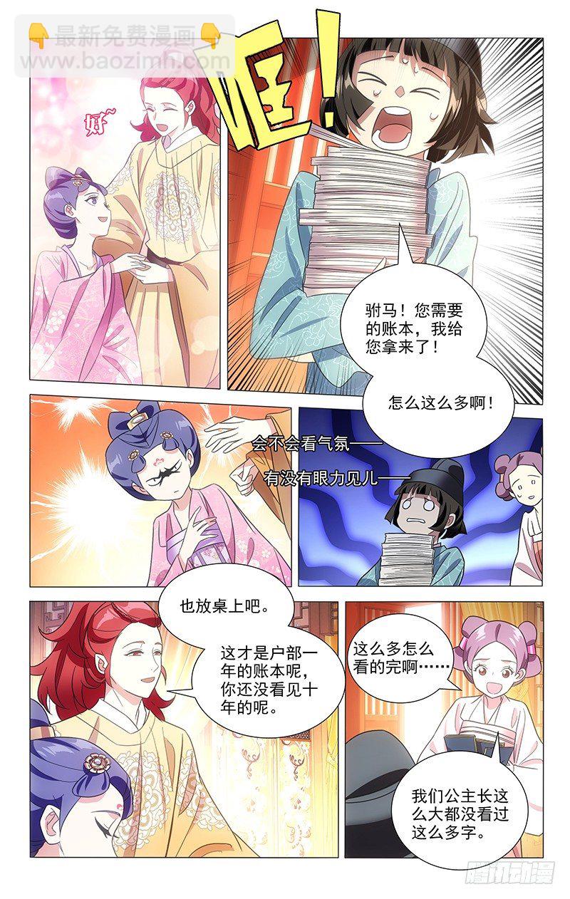 111小宋决心求上进4