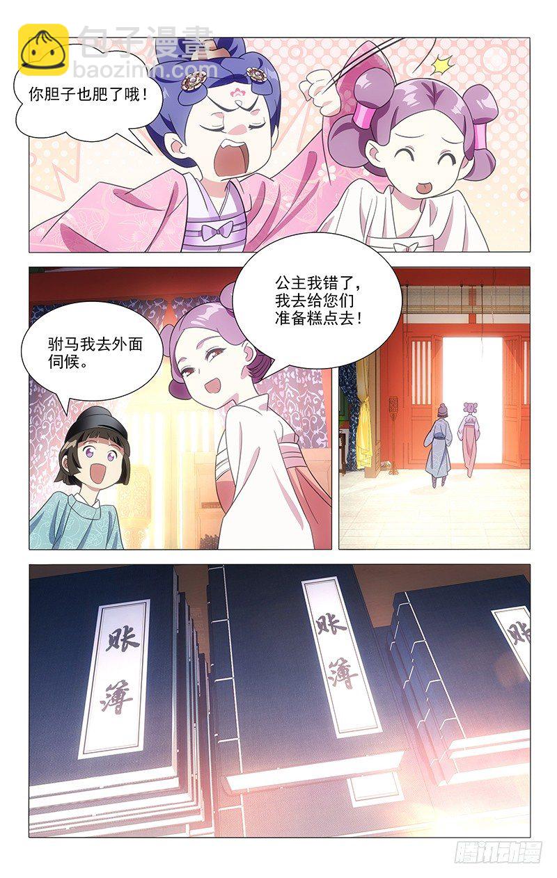 111小宋决心求上进5