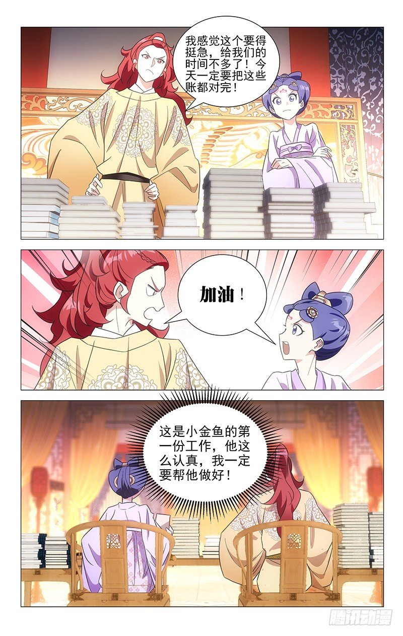 111小宋决心求上进6