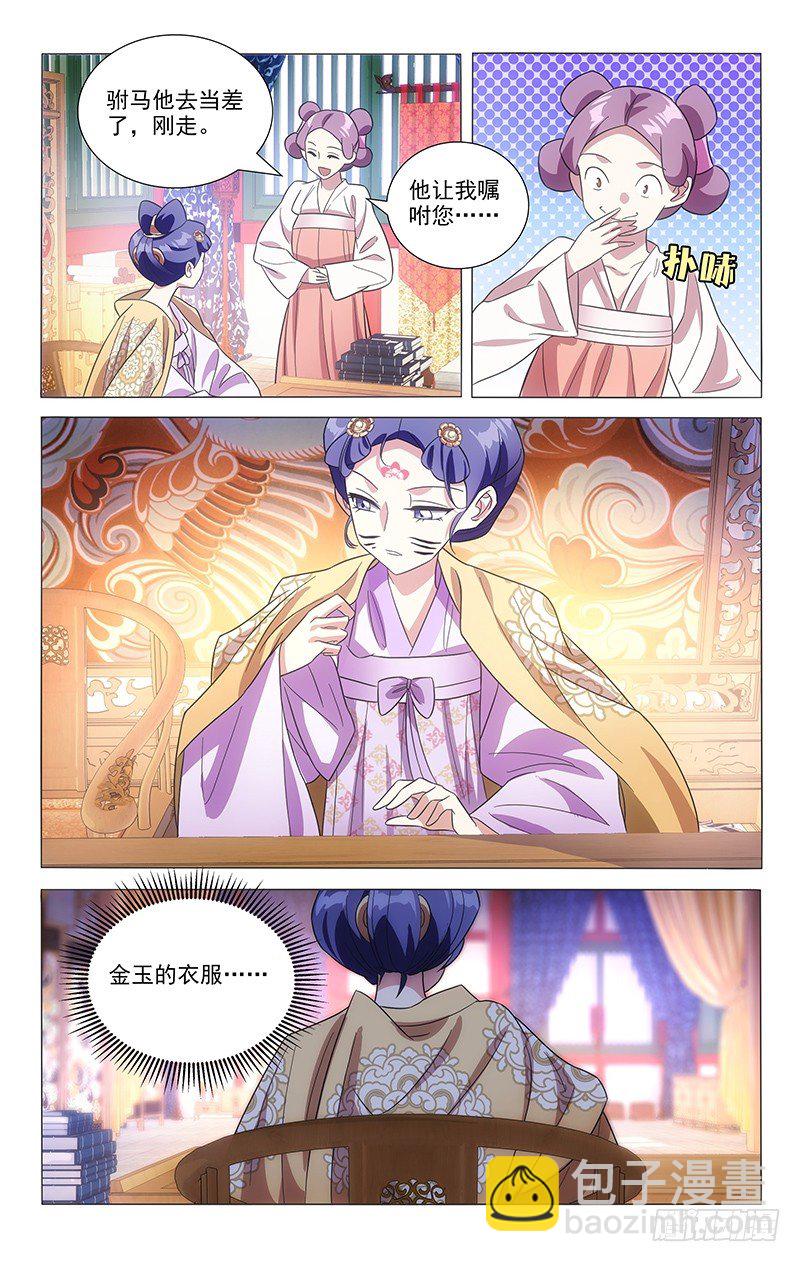 113大唐模范好驸马1