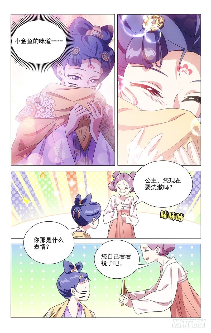 113大唐模范好驸马2