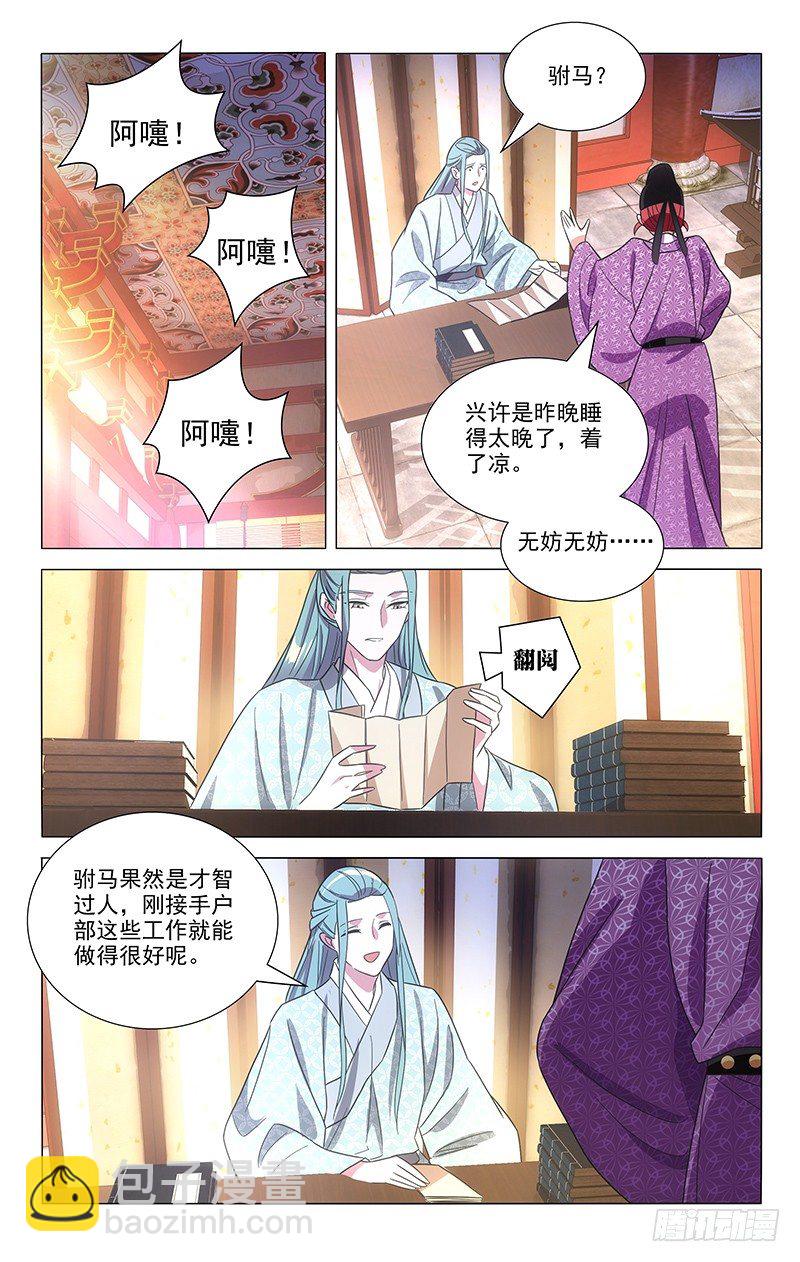 113大唐模范好驸马4