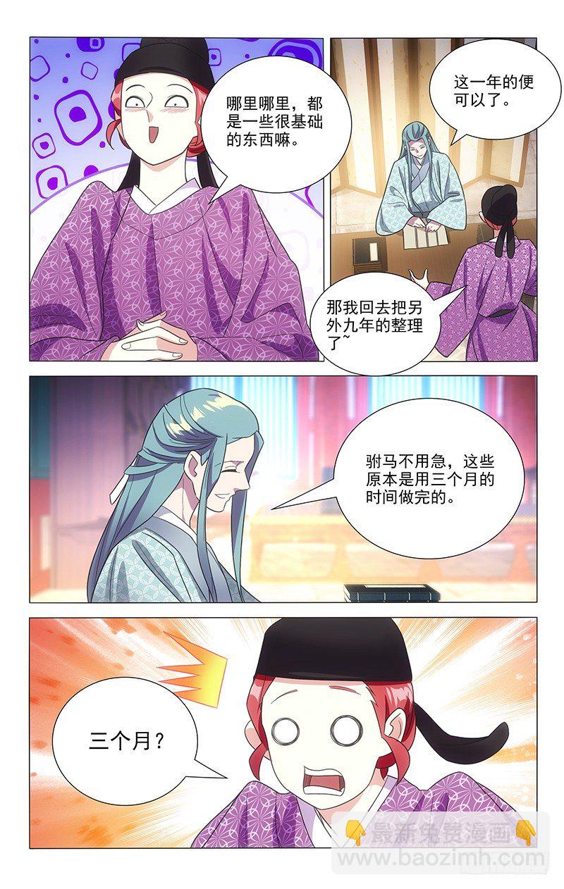 113大唐模范好驸马5