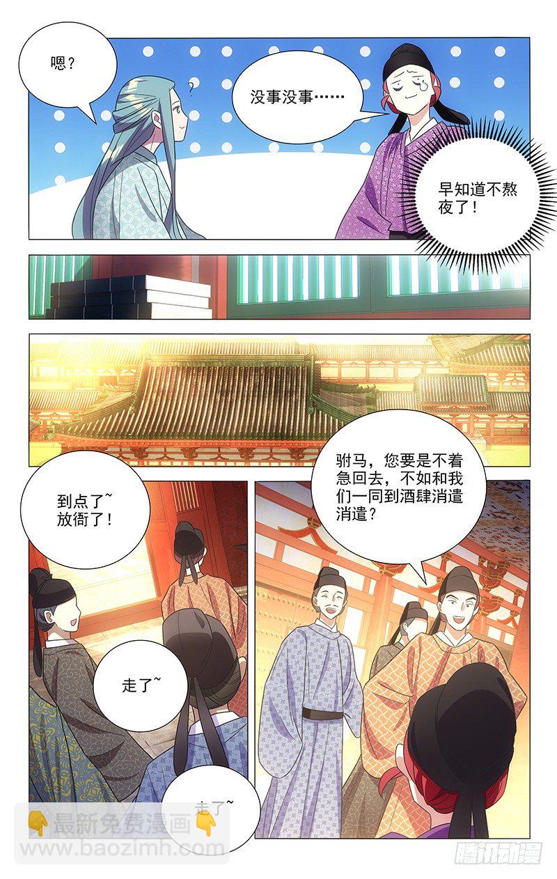 113大唐模范好驸马6