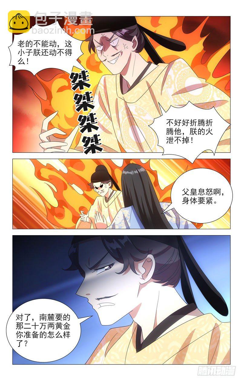 115帝王之怒好可怕4