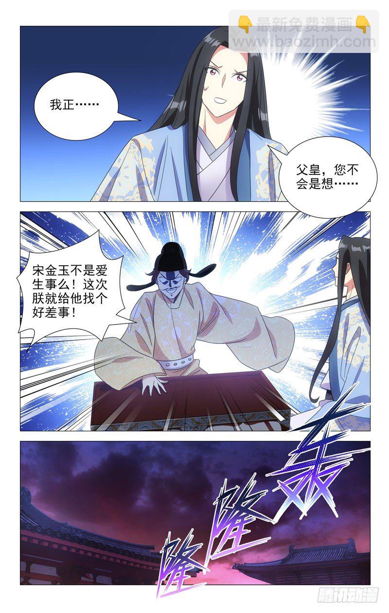 115帝王之怒好可怕5