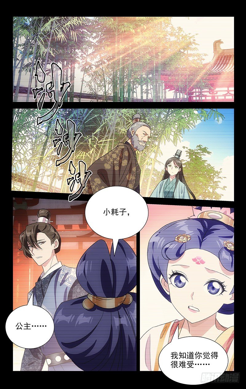 116小姐妹的小心思1